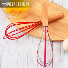 Silicone baking egg beater, wooden handle manual milk beater, kitchen flour mixer, egg beater, milk frother