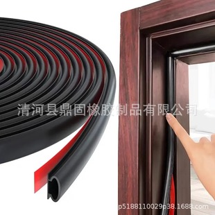 Anti-Theft Door Seal Strip, Door Seam Self-Adhesive Strip, Entrance Door Windproof, Warm, Soundproof, Dustproof and Anti-Collision Strip, Cross-Border Wholesale