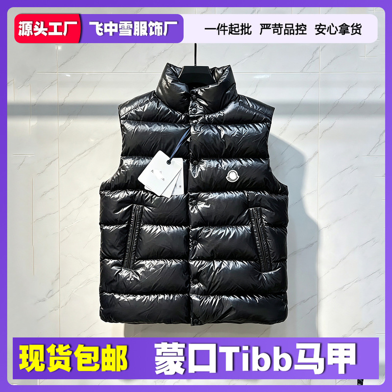 High-quality Monmouth Maya TIBB glossy stand-up collar down vest, unisex, classic goose down, warm and comfortable