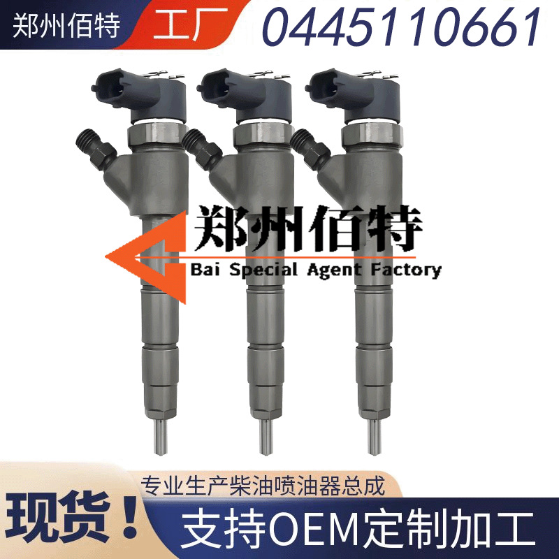0445110694 injector assembly brand new high quality supply stable and durable