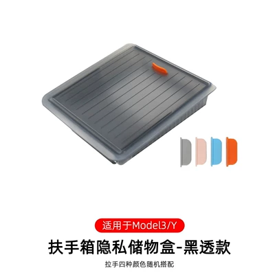Car storage bag/box Privacy Storage Box Tesla - old-yold-3-smoked-magnetic-style-armrest-box-hidden-storage-box