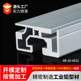 工业铝型材铝合金型材4522欧标工作台铝材流水线方管铝型材雕刻机