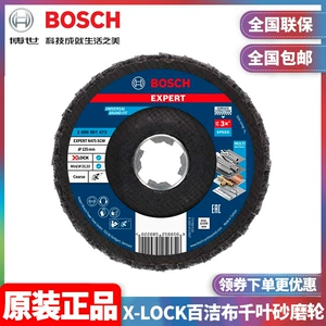 Оптовая продажа Bosch BOSCH Expert X-LOCK Чистящая ткань N475 Шлифовальный круг Chiba 125 мм Полировка металла