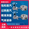 Orifice flowmeter intelligence Integration differential pressure Flanged Clip type Compact install steam flow Monitor