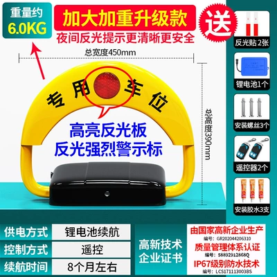 Car lock: thickened anti-collision parking space anti-occupation - punch-free-and-highly-reflective-remote-control-lithium-battery-2-remote-control
