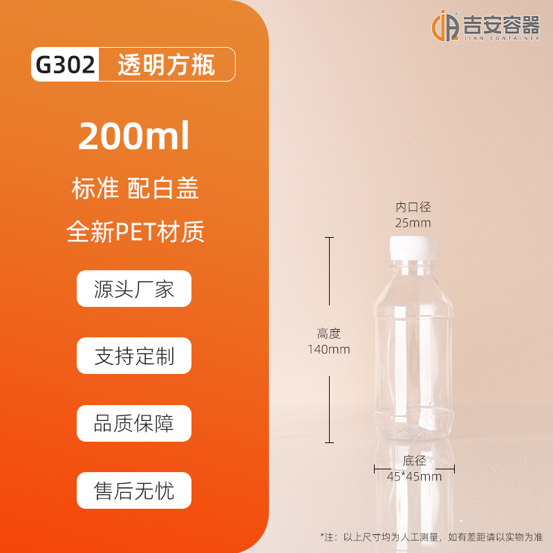 ����ֱ��100/200/500ml͸������ƿPET��ƿ300������Ȫˮƿ����ƿ