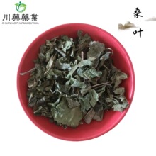 桑叶500g【川药药业】中药材批发现货供应【桑叶】新货