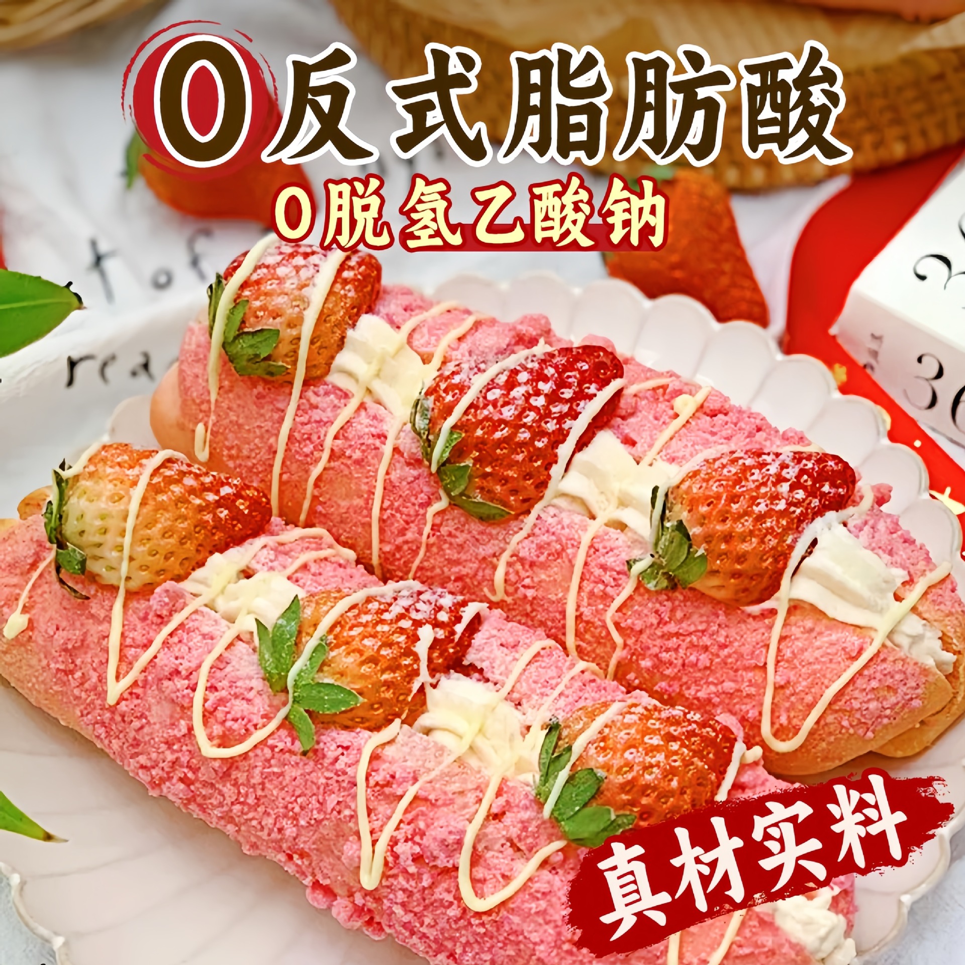 안지아 크림 생우유 갓 만든 새콤달콤한 딸기