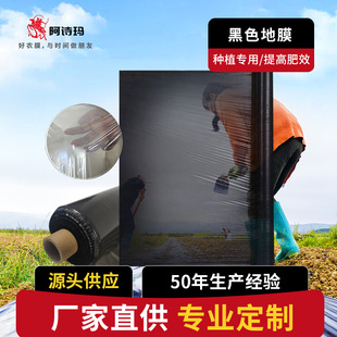 Thickened Pe Black Insulation and Weed Control Film, Transparent Greenhouse Film, Wholesale Plastic Sheet Film, Direct Supply from Manufacturer