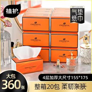 Planting Air Cushion Paper Towel Yuesheng Orange Paper Household Wholesale and affordable Large Pack Toilet Paper Whole Box Baby Paper Towel