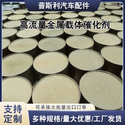 High Flow Metal Carrier Catalyst Katalizator