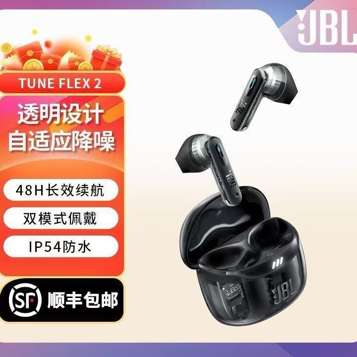 跨境适用TUNE FLEX琉璃豆二代蓝牙耳机主动降噪入耳式运动真无线|undefined