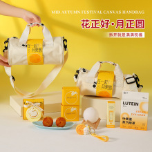 创意中秋伴手礼企业团购员工礼品定制开业活动随手礼实用运动背包