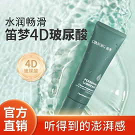 延时喷剂;润滑剂;情趣跳蛋