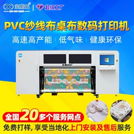 数码印刷机;数码印花机;UV打印机