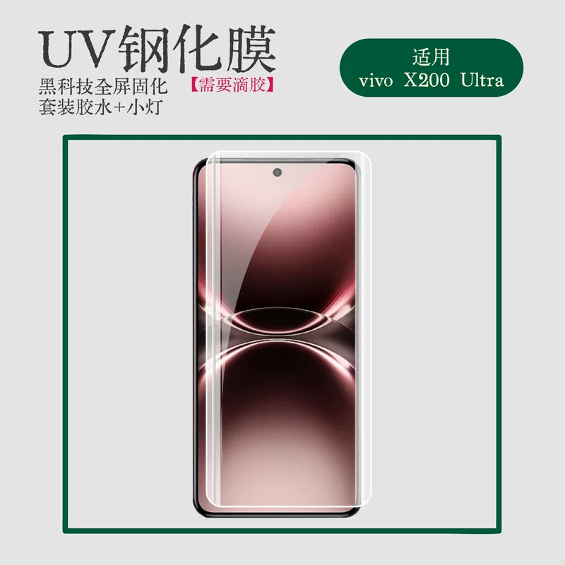 Vivo, совместимый стекло для мобильного телефона, x200, x200
