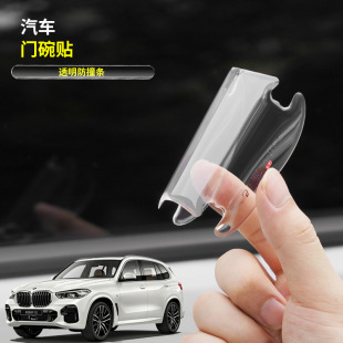 Factory direct car door bowl handle protection stick anti-collision strip wholesale self-adhesive transparent handle door stick anti-scratch scratch
