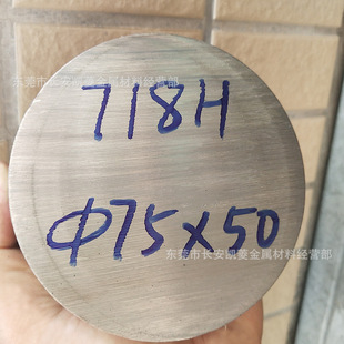 718H���zģ���  SKD11 SKD61 45# S136H Cr12�A� A3�A���и�