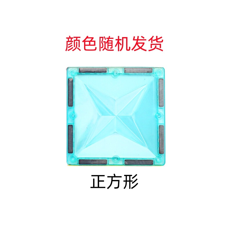 彩窗磁力片散片补充装磁力积木吸铁石强磁性儿童玩具磁铁益智拼装|undefined