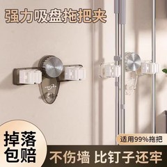 吸盤モップクリップフック壁掛け式穴なし家庭用棚トイレ浴室収納上壁収納クリップ