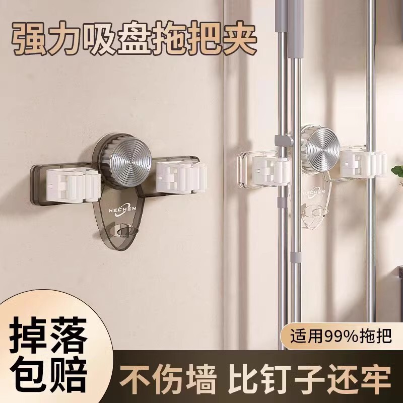Suction Cup Mop Holder Hook Wall-Mounted No-Drill Household Storage Rack Bathroom Storage Wall-Mounted Storage Clip