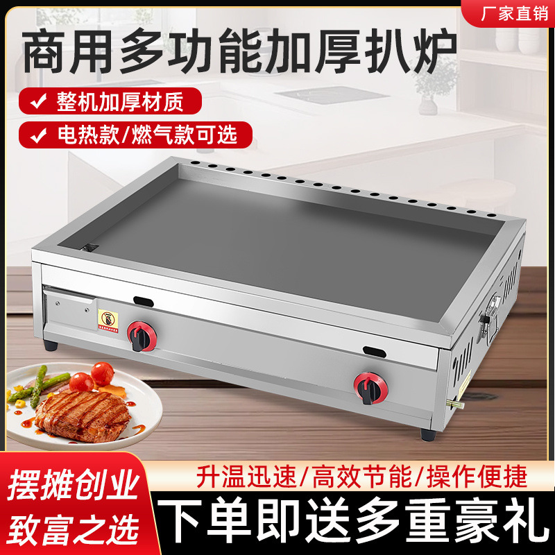 horno de gas a gran escala para hornear macarrones fríos comerciales máquina de calentamiento eléctrico placa de hierro tofu huevo para pastel de patata dorada horno de pastel de patata