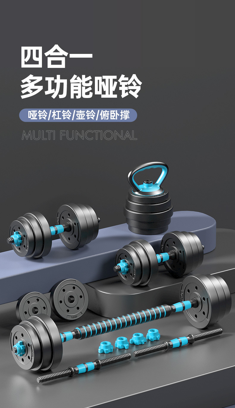 Hantel Herren Fitness Heimtraining Trainingsgerät Kombinationsset multifunktional Damen mit Gummimantel verstellbares Gewicht Hantel