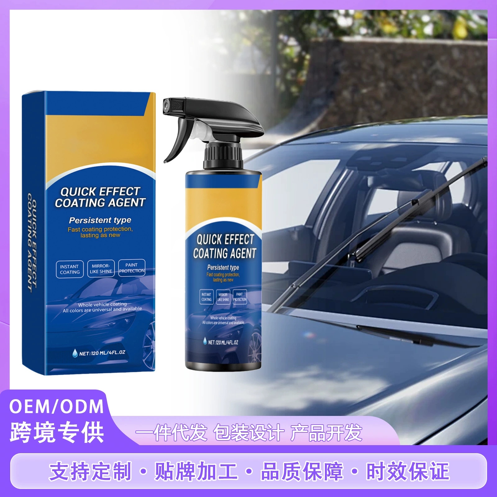 Спрей для покрытия автомобиля, уход за автомобилем, ремонт, воск для автомобильной краски, спрей для покрытия, герметизирующая глазурь, жидкость