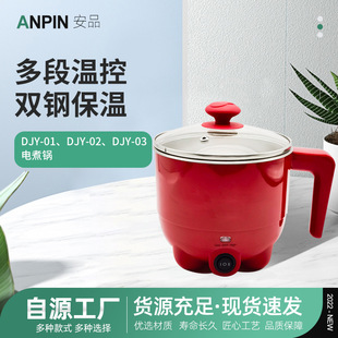 DJY-01, DJY-02, DJY-03 Stainless Steel Household Appliances Electric Cooking Pot with Good Temperature Selection and Quality