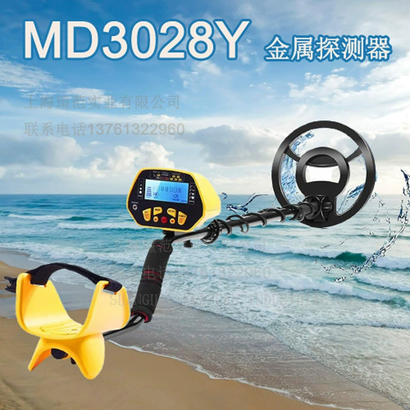 Подземный металлоискатель Высокоточный искатель сокровищ детектор археологических сокровищ металлоискатель золота MD3028