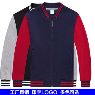 Sweatshirts, Work Clothes, Catering Waiters, Group Uniforms, Baseball Uniforms, Class Uniforms, Autumn and Winter Long-Sleeved Thick and Thin Jackets with Embroidery