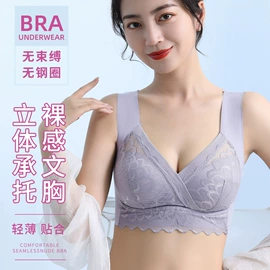 无钢圈文胸;法式文胸;大码文胸