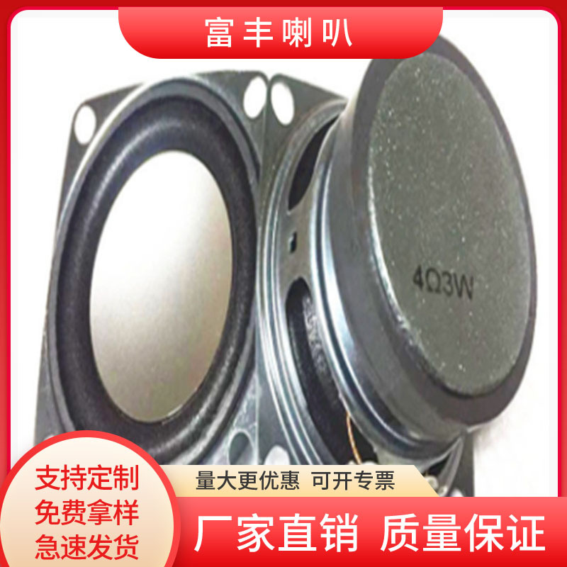 厂家供应52mm方形泡边45外磁喇叭 蓝牙音箱4欧3瓦扬声器喇叭52外