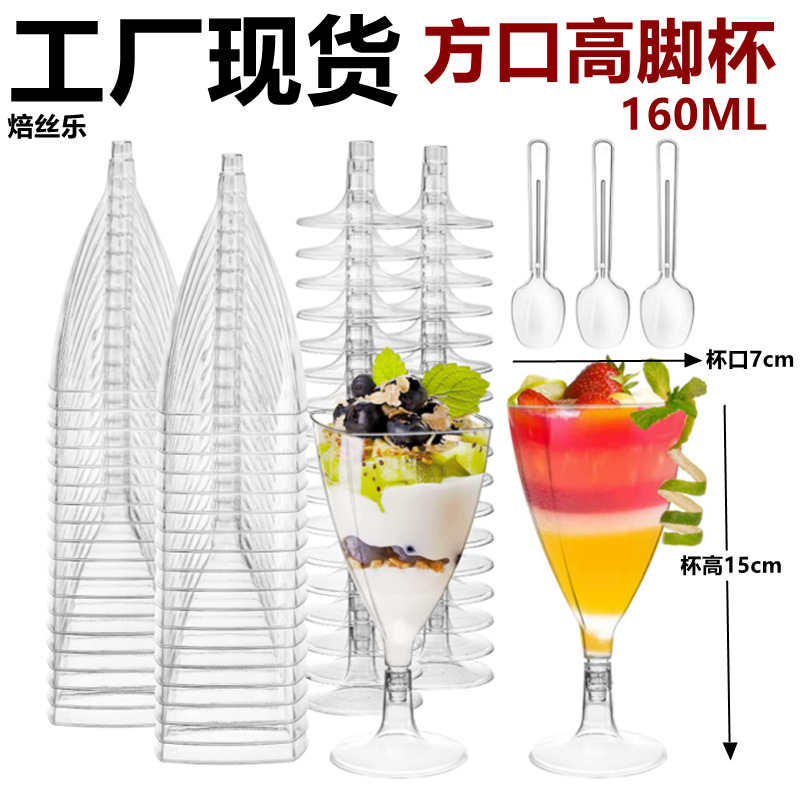 Бокал No14 с глубоким ртом