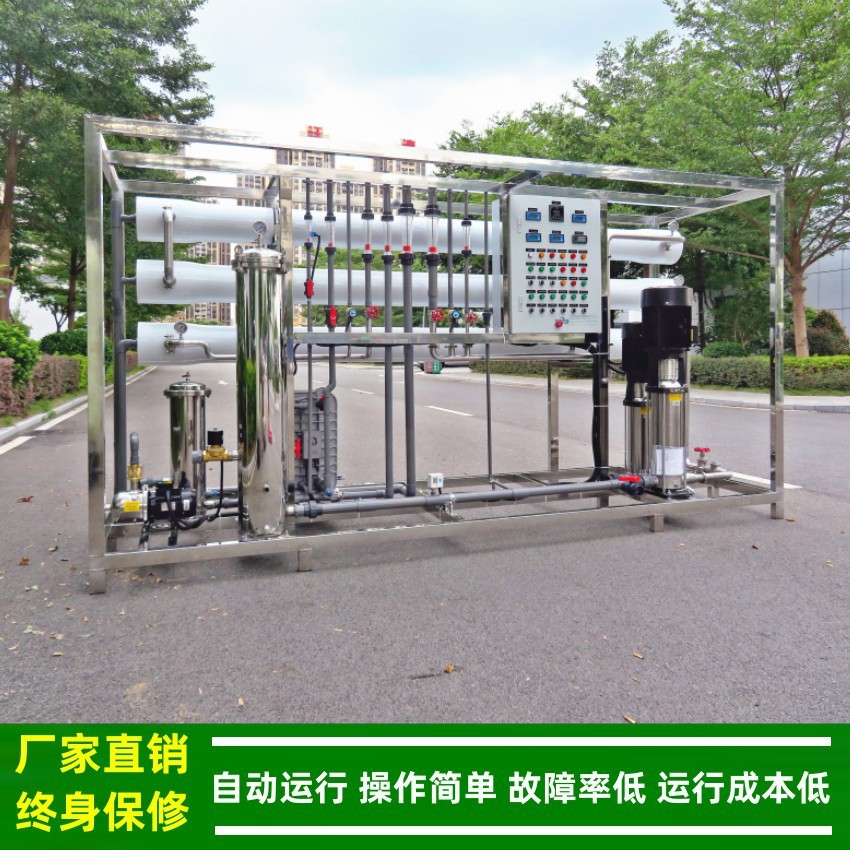 超纯水_2T/H超纯水处理设备_新能源汽车用去离子水设备10-18兆欧