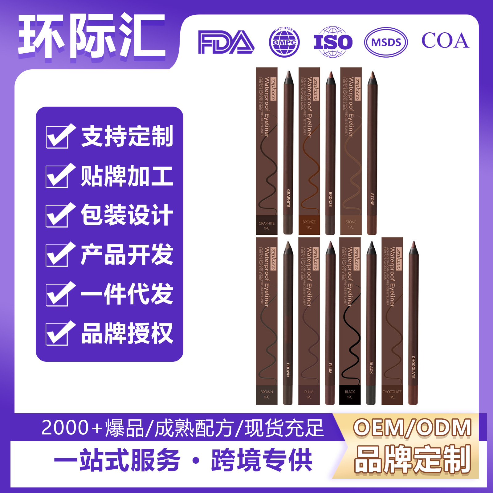 Zephoco Waterproof Eyeliner Series Eye Makeup Waterproof Non-Fading Silky Smooth Eyeliner Gel Pen