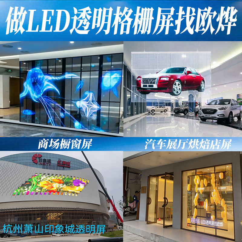 Pantalla LED para publicidad en centros comerciales, pantalla de vidrio creativa para bares, sala de exposiciones, pantalla transparente P3.91, pantalla de rejilla, personalizada para interiores.