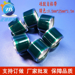 Focus on the production of self-melting silicone rubber self-adhesive tape self-adhesive high-voltage insulation tape resistant to high temperature and high pressure tape
