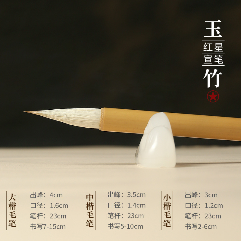 红星正品毛笔玉竹兼毫狼毫羊毫大中小号文房四宝国画书法毛笔