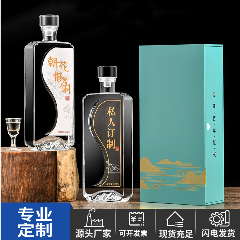 一斤装晶白料玻璃酒瓶500ML自酿酒分装瓶密封带盖包装定制包装