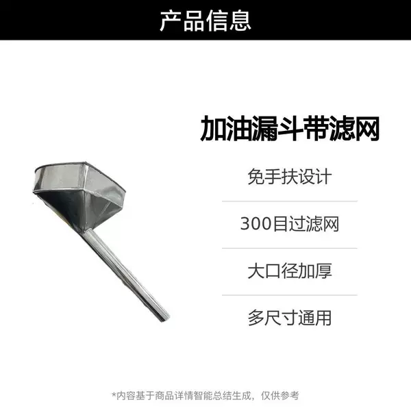 Car and truck refueling funnel with filter, hands-free oil funnel, motorcycle refueling funnel, diesel funnel