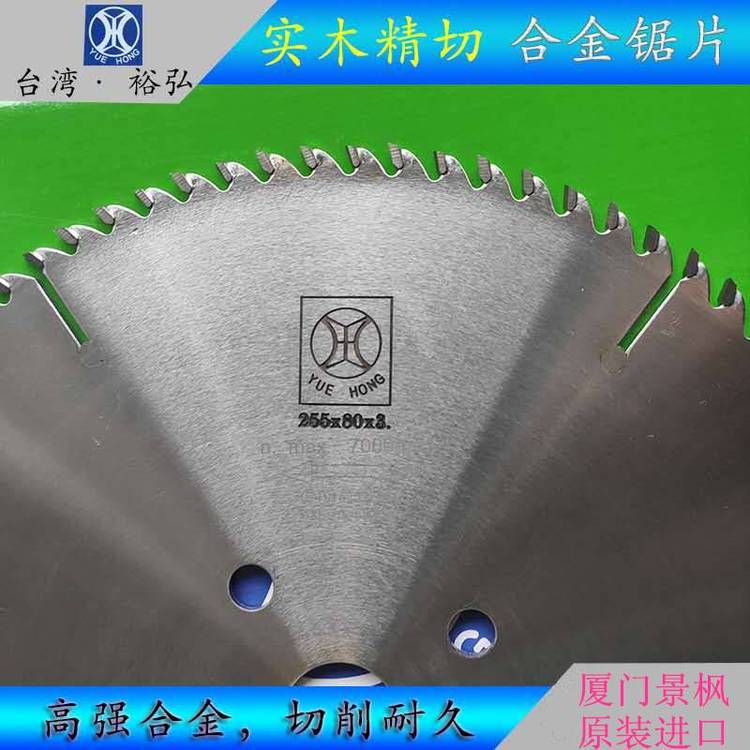 台湾裕弘合金锯片，台湾YUE HONG钨钢圆锯片，十