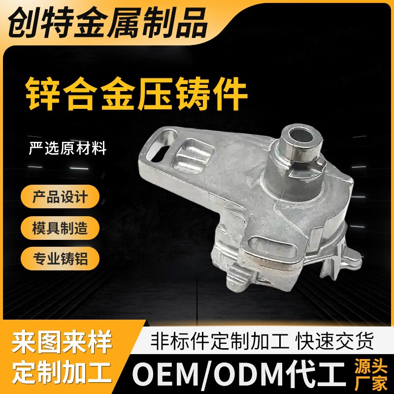 Die-Casting Manufacturers, Die-Casting Aluminum Parts, Aluminum Alloy Die-Casting Processing, Zinc Alloy Die-Casting Parts, Aluminum Die-Casting Parts, Precision Casting Die-Casting Manufacturers, Die-Casting Aluminum Parts, Aluminum Alloy Die-Casting Processing, Zinc Alloy Die-Casting Parts, Aluminum Die-Casting Parts, Precision Casting