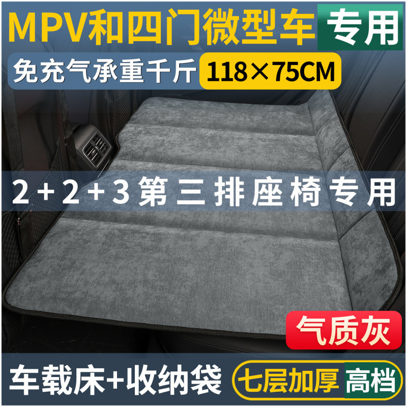 雪尼尔汽车用品后排座睡垫可折叠床垫车上睡觉小轿车SUV|undefined