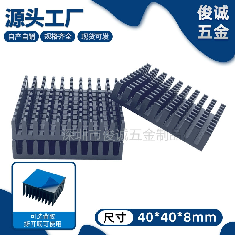 40*40*8MM алюминиевого сплава маршрутизация материнская плата квадратная радиатор процессор