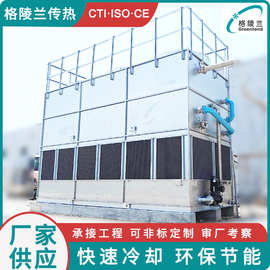 闭式纯水冷却塔 湿帘闭式冷却塔冷水塔系统 30封闭式冷却塔生产商