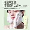 Moisturizing cleansing milk, deep cleansing, wholesale