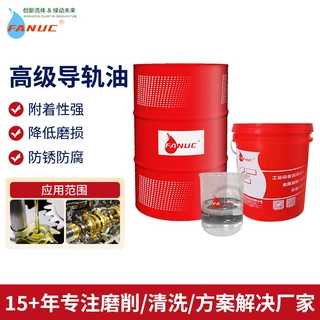 定制液压导轨油 68号46#32号电梯轨道润滑油工业数控车机床导轨油