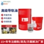 液压定制工业数控车导轨油
