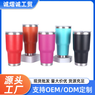 Simple 30oz travel coffee cup 30oz double 304 stainless steel vacuum cup outdoor portable ice cream cup water Cup